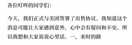 美团50亿收购叮咚买菜,难道是冲着京东来的?