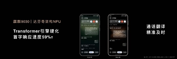 华为Mate 90系列发布:小艺升级为个人专属智能体!手机AI开始主动办事