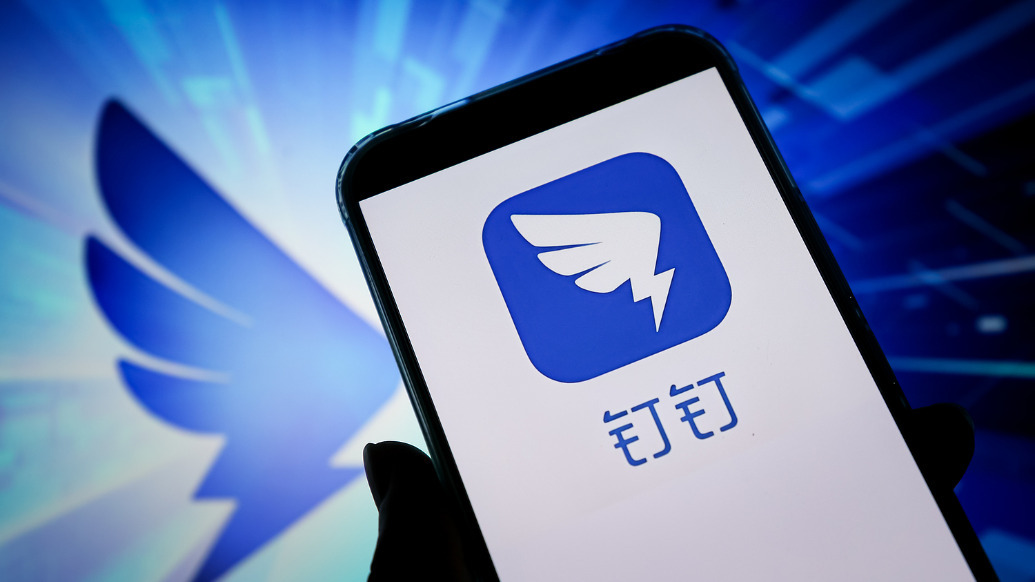 钉钉 视觉中国 资料图