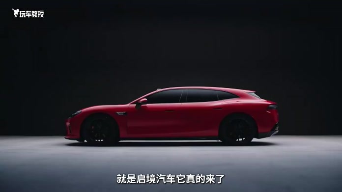 华系第一境有点东西！启境GT7 预售价21.99万起