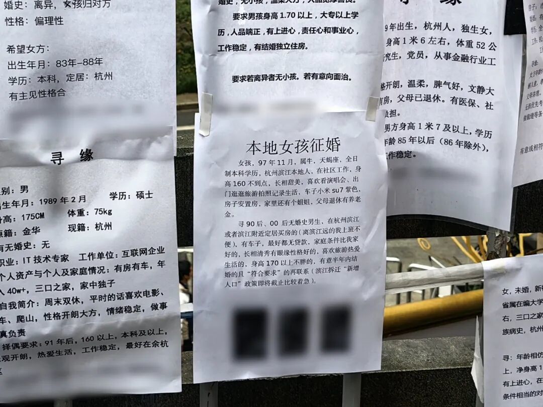 在西湖边传说梁祝曾三年同窗的万松书院,相亲角的征婚启事上注明了拆迁政策/祖晓谦 摄