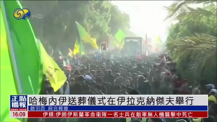 哈梅内伊送葬仪式在伊拉克纳杰夫举行 大批民众前来致哀