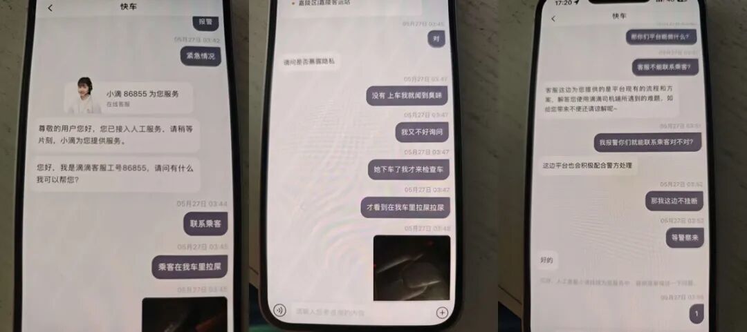 陈先生与平台的沟通聊天记录