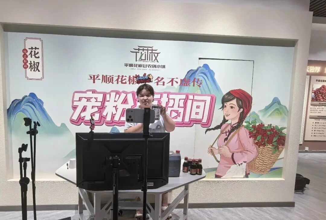 ▲通过电商直播扩宽花椒销售渠道