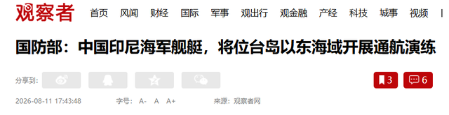 大的要来了,台军演习还没结束,解放军公布消息,神秘嘉宾将出场