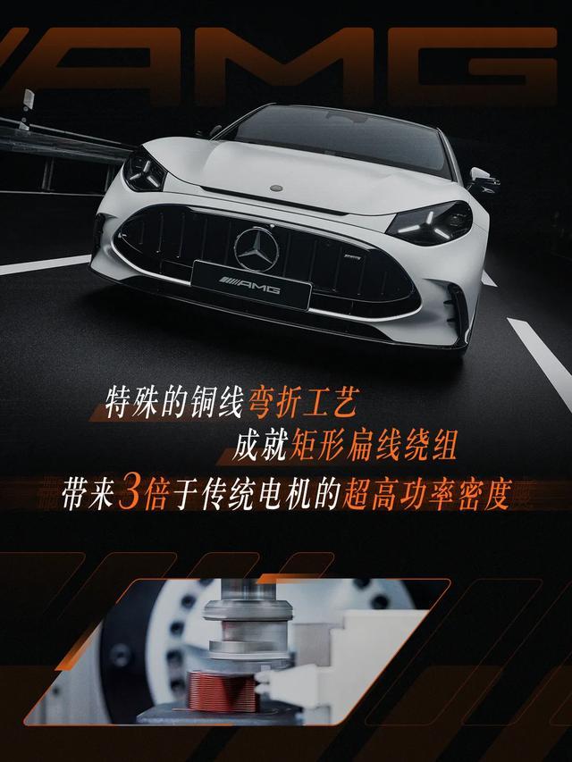 奔驰启动轴向磁通电机大规模量产,首搭跑车零百加速2.1秒