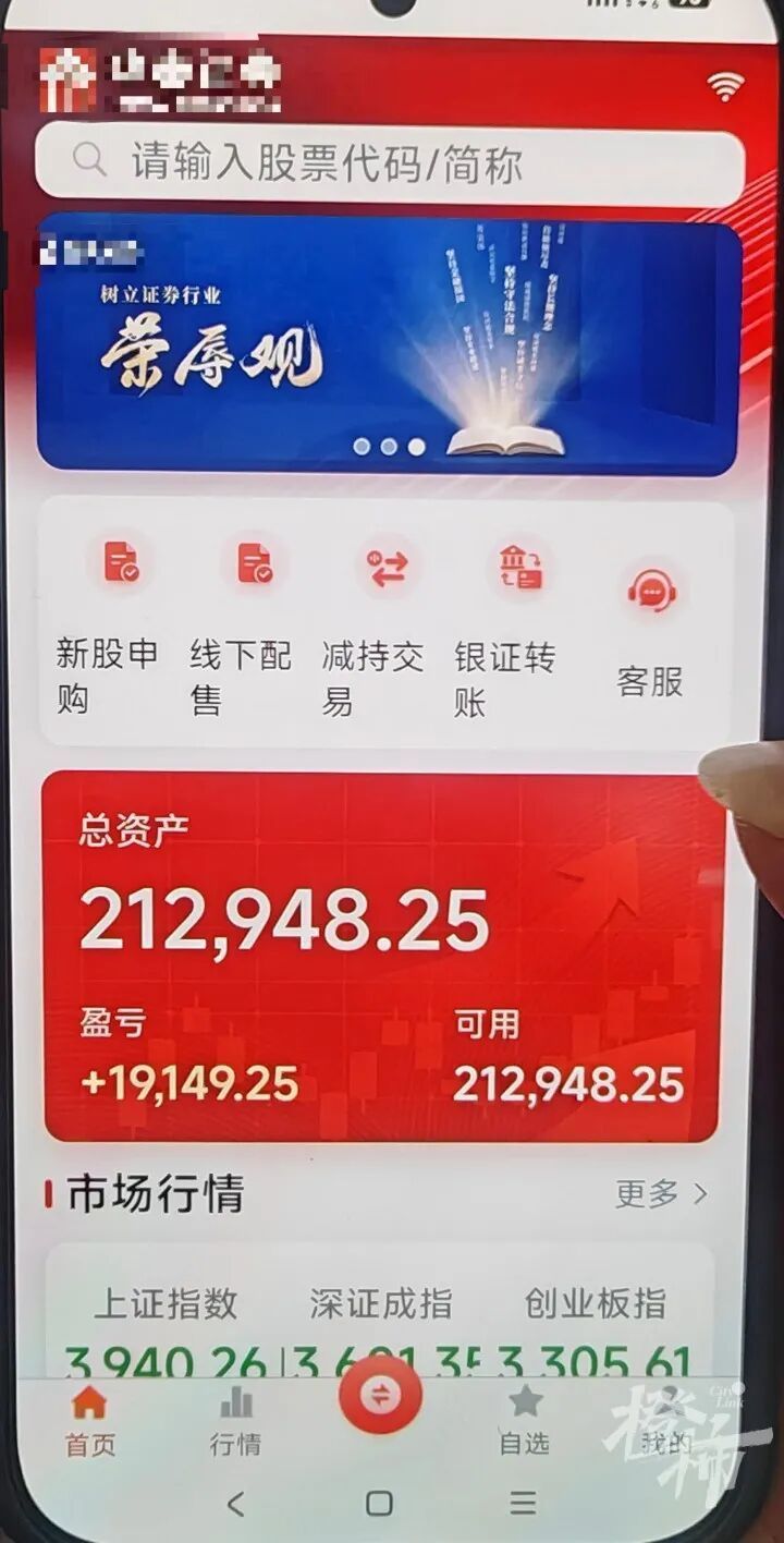 七旬大伯刷短视频投资19万【七旬大伯炒股亏钱想翻盘,刷短视频“投资”