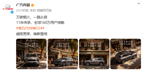 11年迭代五次，传祺GS4的“归来”为何让人心酸？