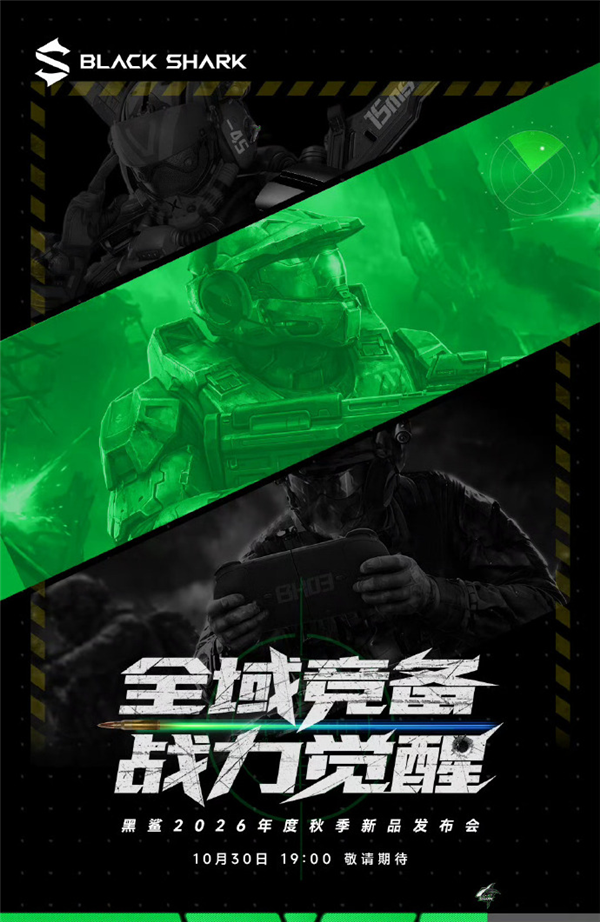 今年手机行业异常艰难！黑鲨虚拟语音助手喊话红魔：正在努力复活中