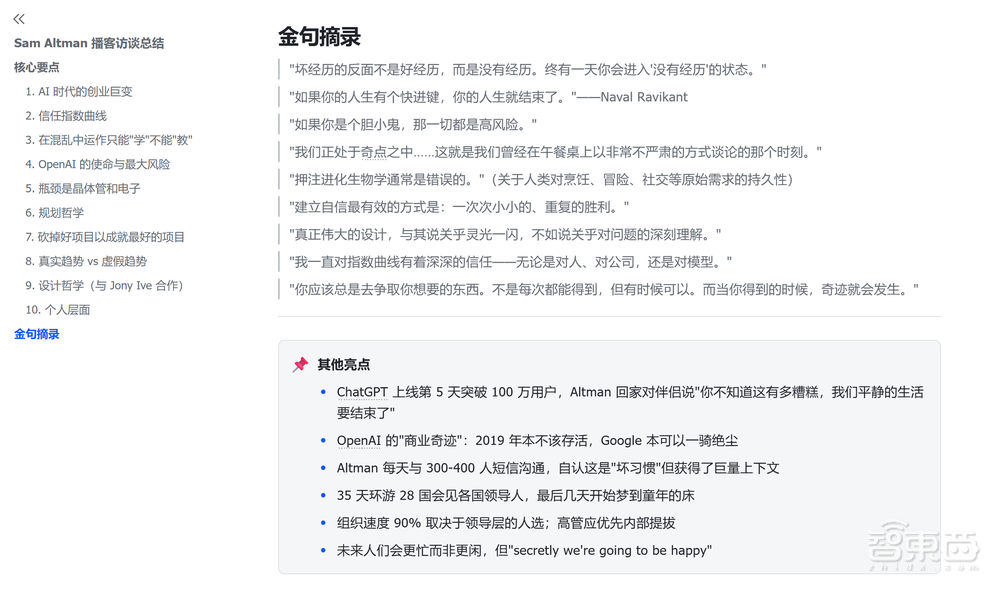 千问办公悄悄上线!实测7分钟做好财报PPT,支持钉钉飞书直传