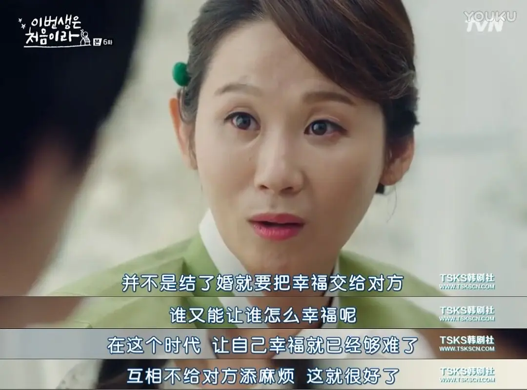 (图/《今生是第一次》)