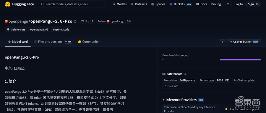 5050亿参数!余承东开源盘古新模型,“世界第一”还有些距离
