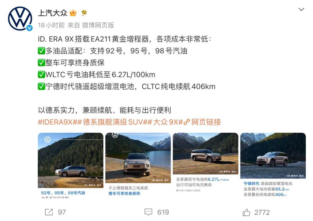 增程器能喝92号油,到底是技术还是营销?