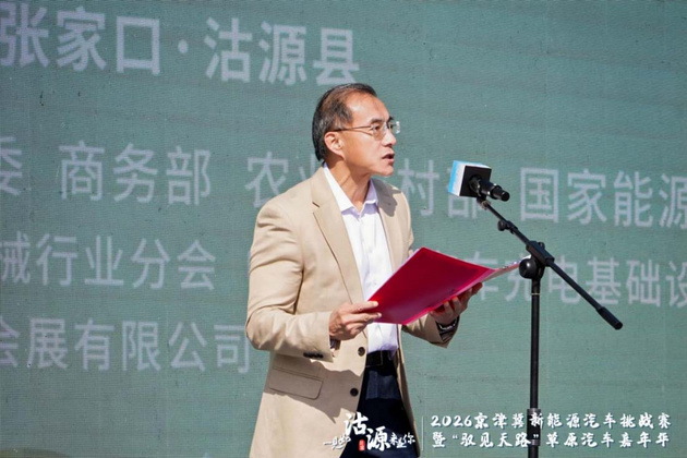 打造绿色消费新场景 注入协同发展新动力 2026“驭见天路”嘉年华沽源开幕