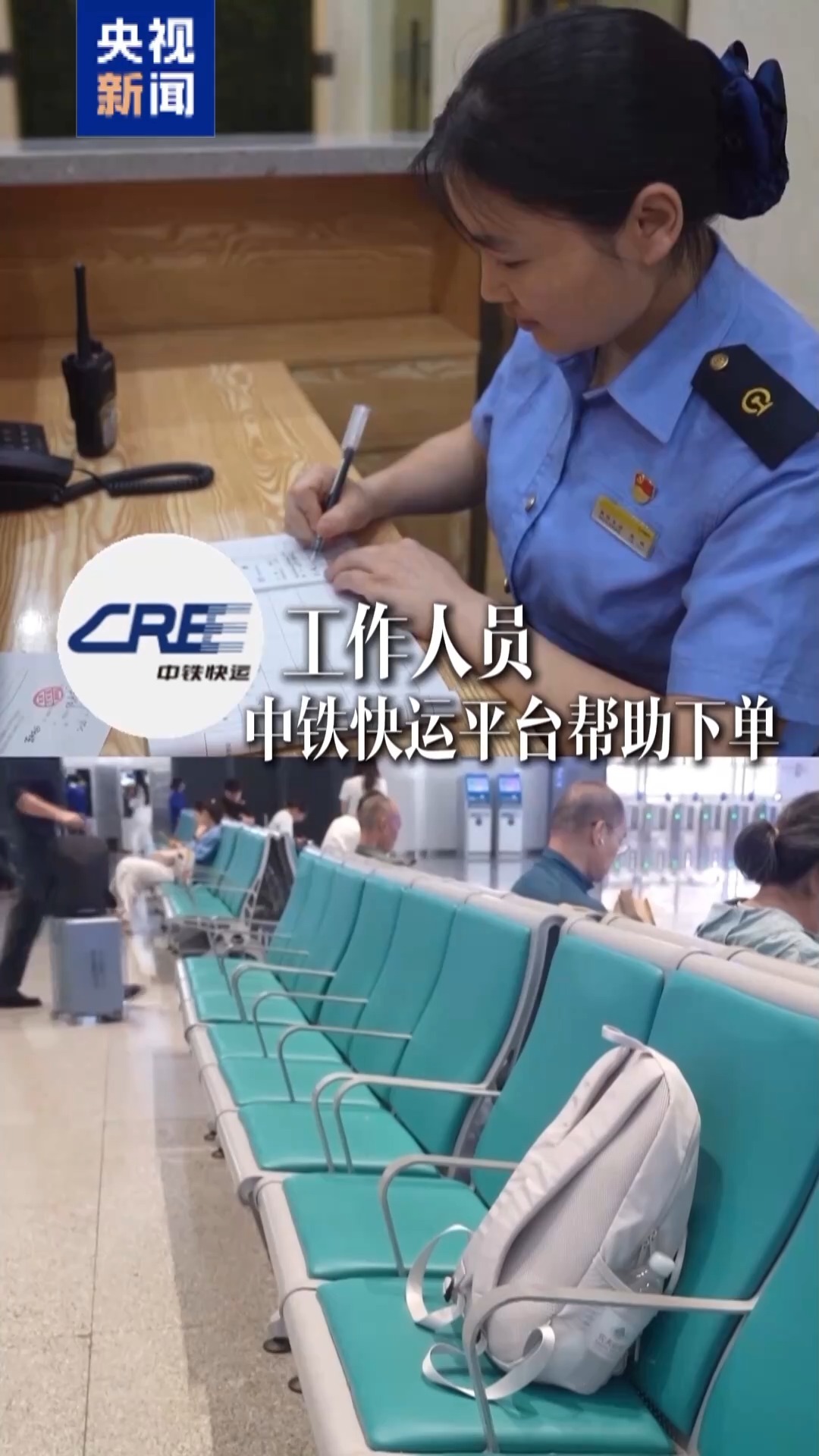 视频丨假期来临 一起解锁铁路出行的“隐藏福利”