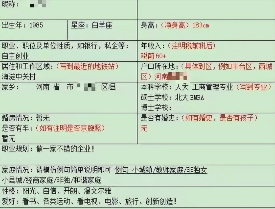 婚介公司介绍信息