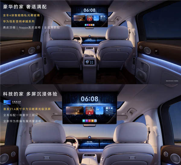 综合续航最高达1465km！享界V8开启预售：32.98万起