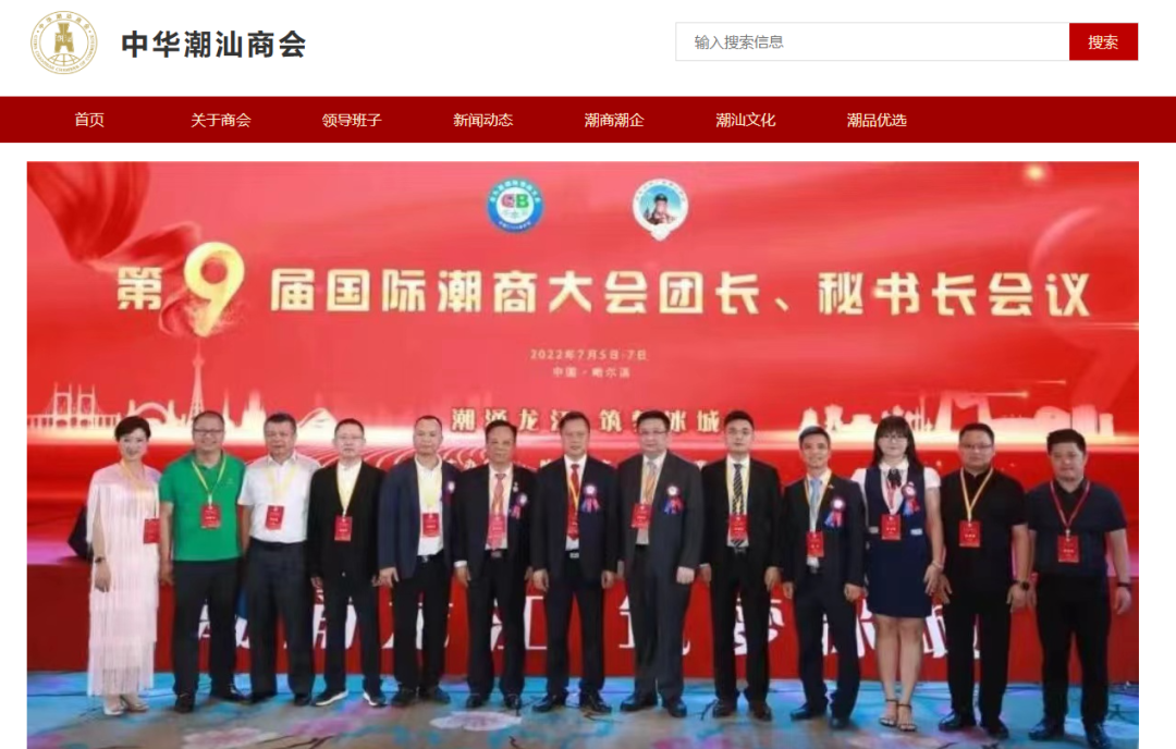 中国科技大佬一半来自潮汕?(图13)