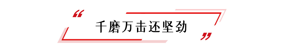热解读｜千磨更坚，乱云从容——习主席引用这三句诗诠释中俄关系