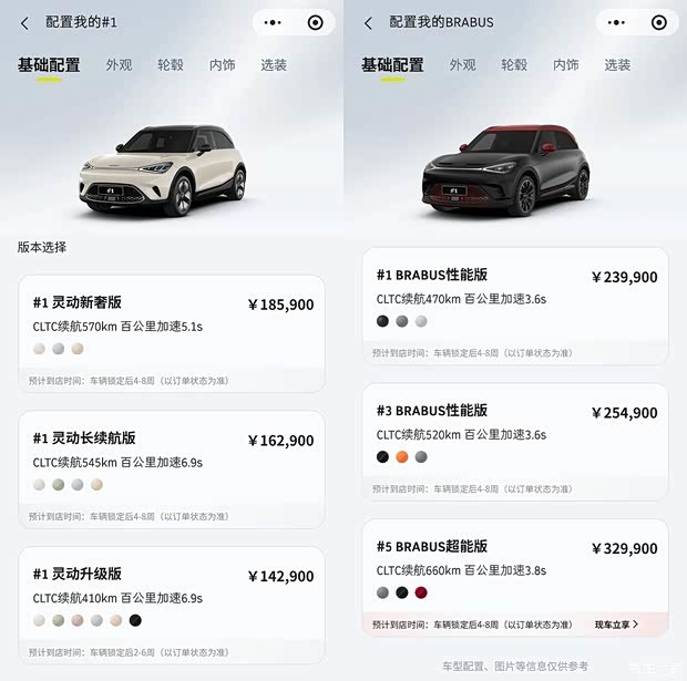 汽车之家