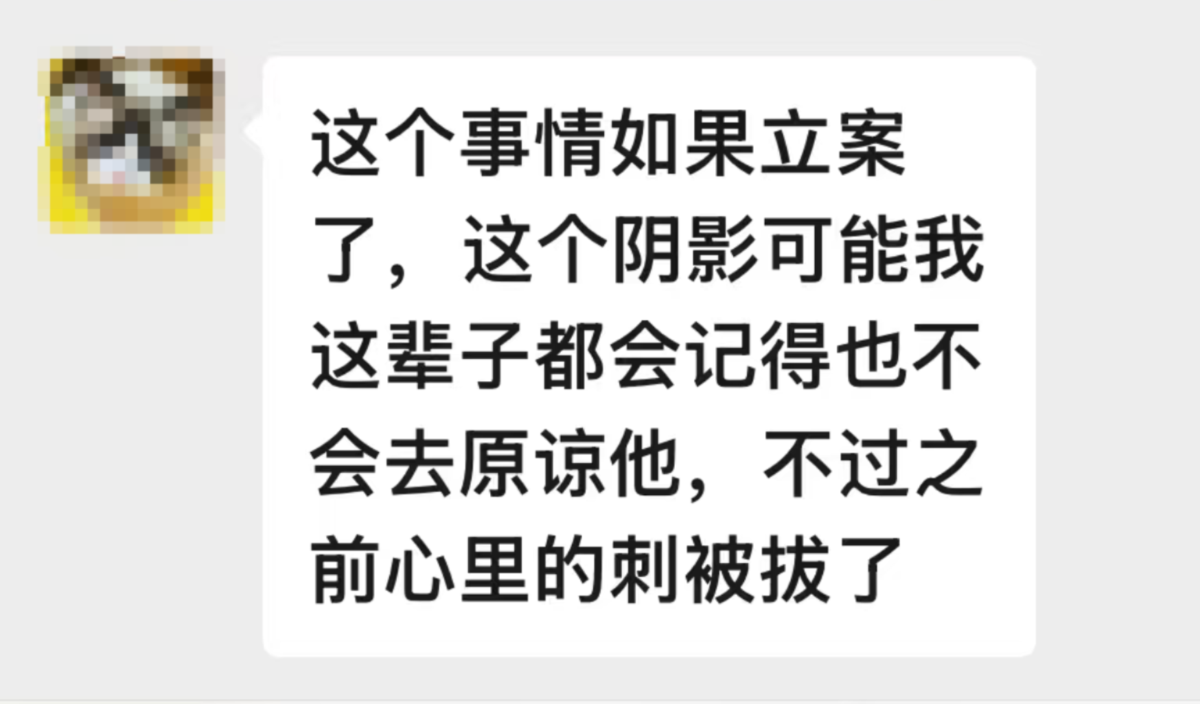 △黄汶雯和母亲的聊天记录。