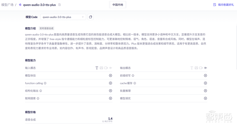 阿里甩出“配音”神器:能调整情绪,还会说方言