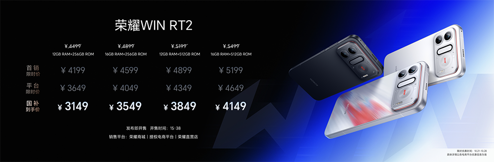 荣耀掀桌电竞手机！国补价2251元起，全系2K+185Hz、1万mAh大电池