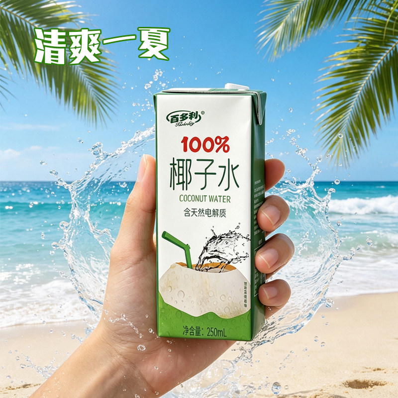 椰子水鲜榨纯椰250ml*10瓶100%果汁椰汁饮料零添官方旗舰店