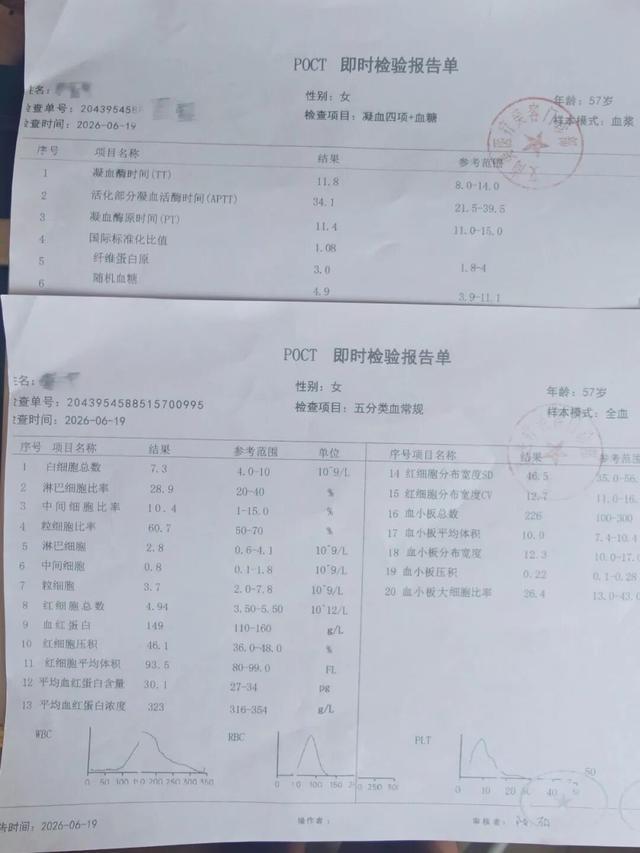 郑大姐6月19日手术当日，机构提供的所有术前检查结果，其中未包含传染病相关筛查