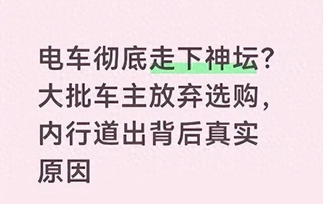国产纯电车企生死存亡：为何说混动已成主流靠谱的配资平台，最后的一家幸存者会是谁？-有驾