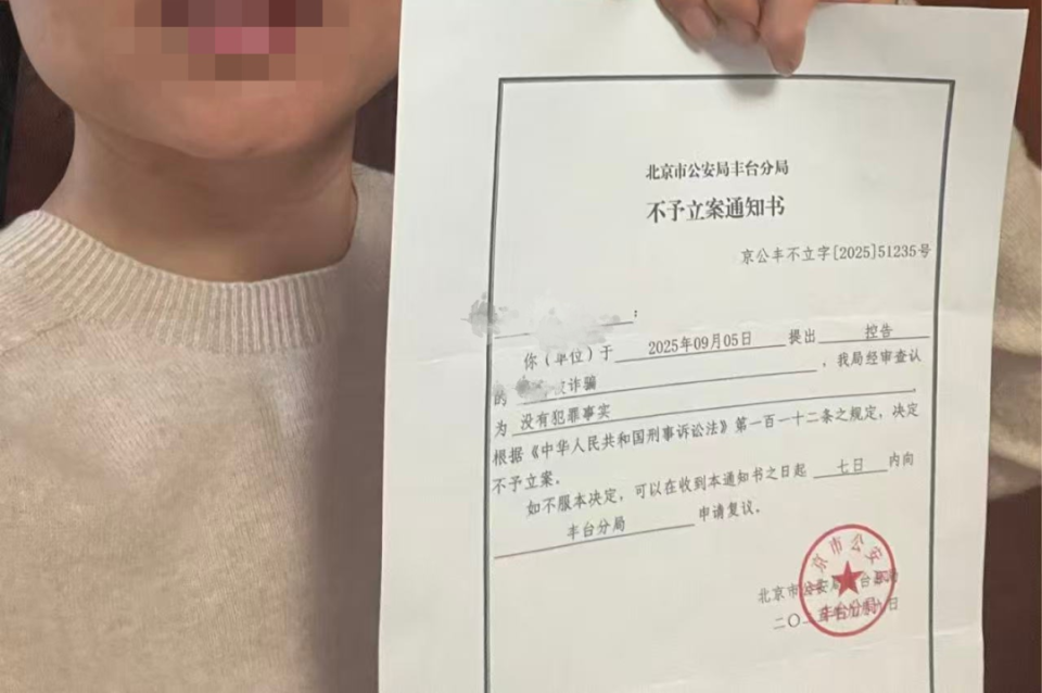 报警求助无果