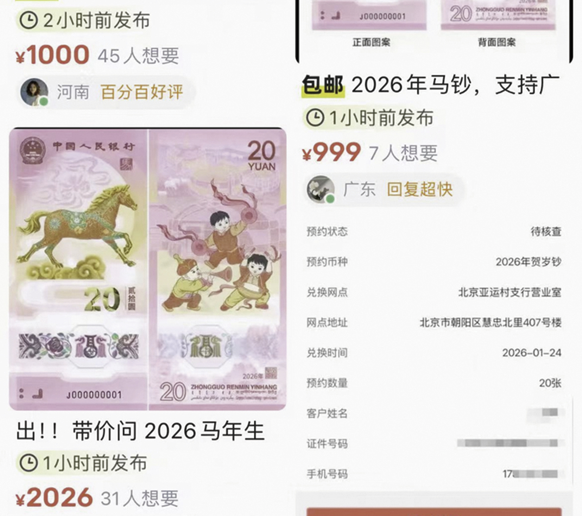 太火爆！马币马钞一分钟售罄