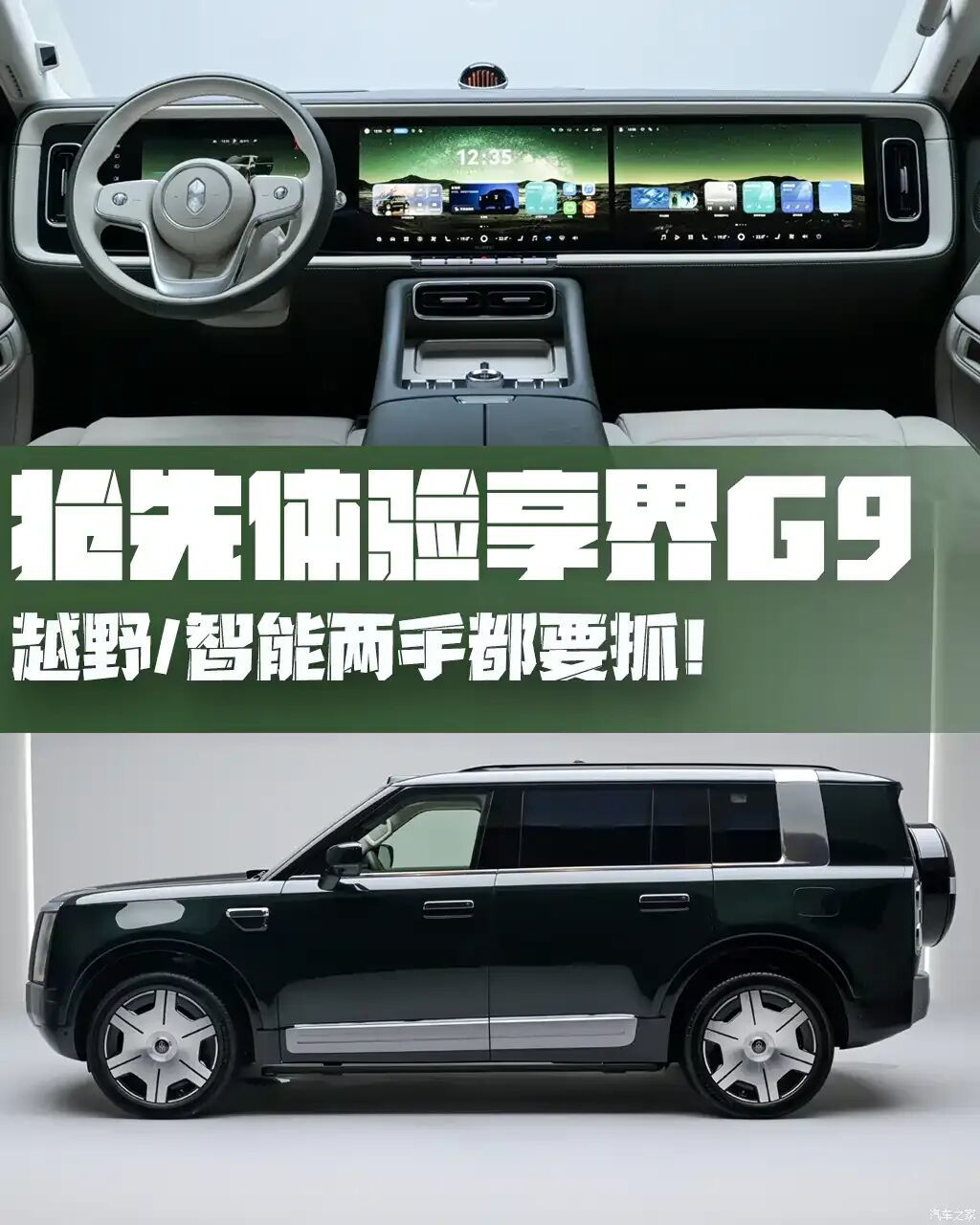 汽车之家