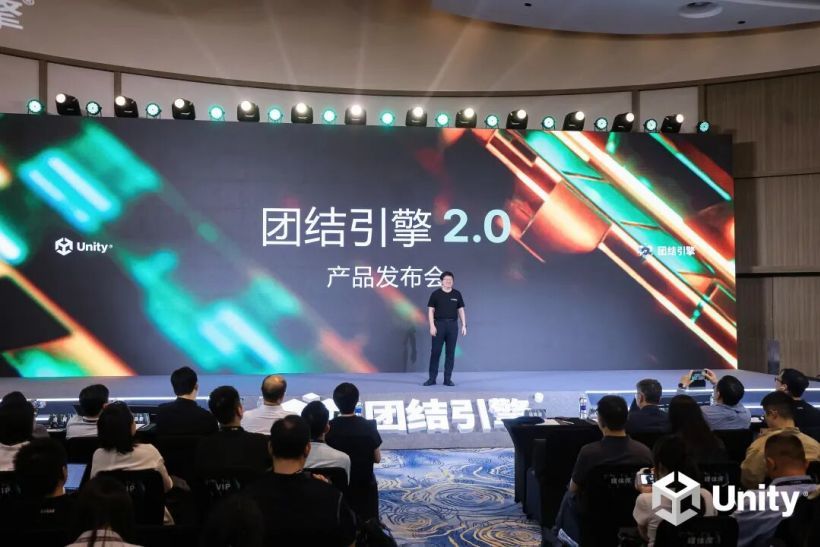 Unity中国发布团结引擎2.0:底层架构全面重构,支持主机平台,深度整合AI