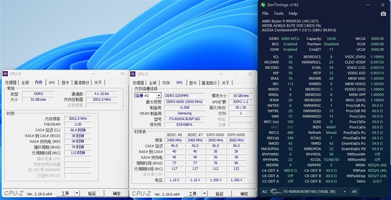 EXPO ULL到底有多强!技嘉X870E AORUS ELITE X3D主板评测:一键提升5%游戏帧率
