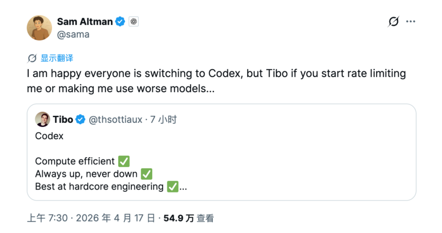 Sam Altman 推文