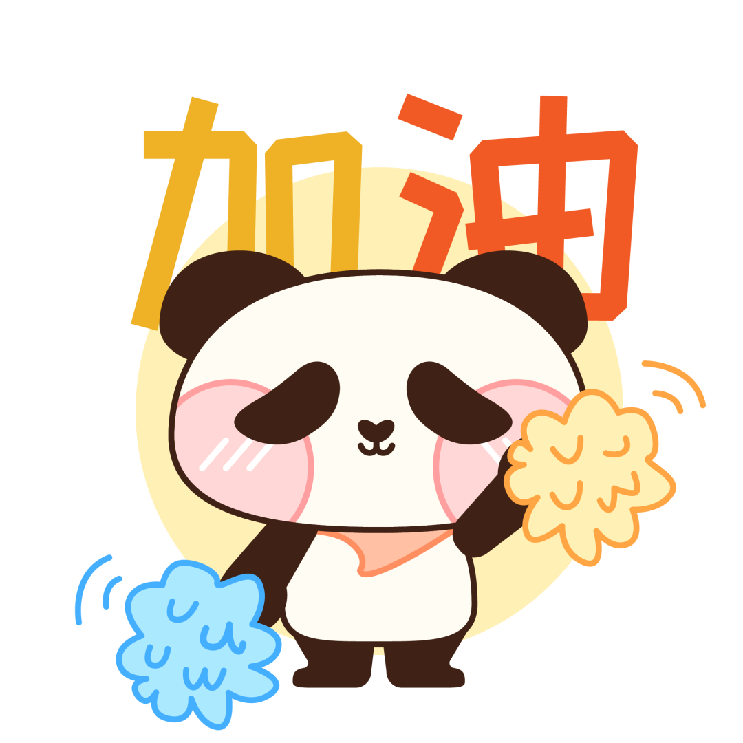 加油.png