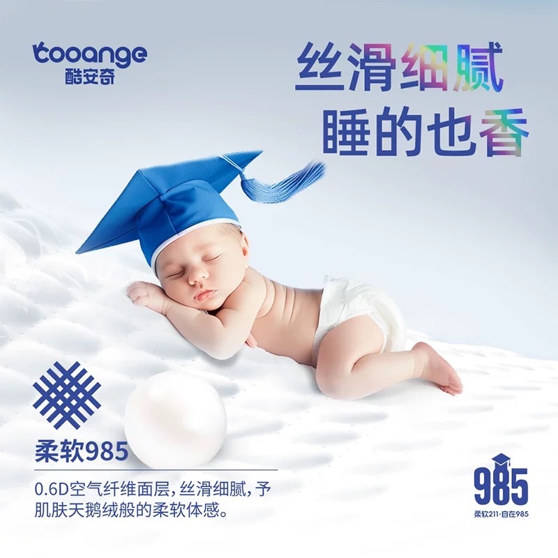 酷安奇985柔软面层