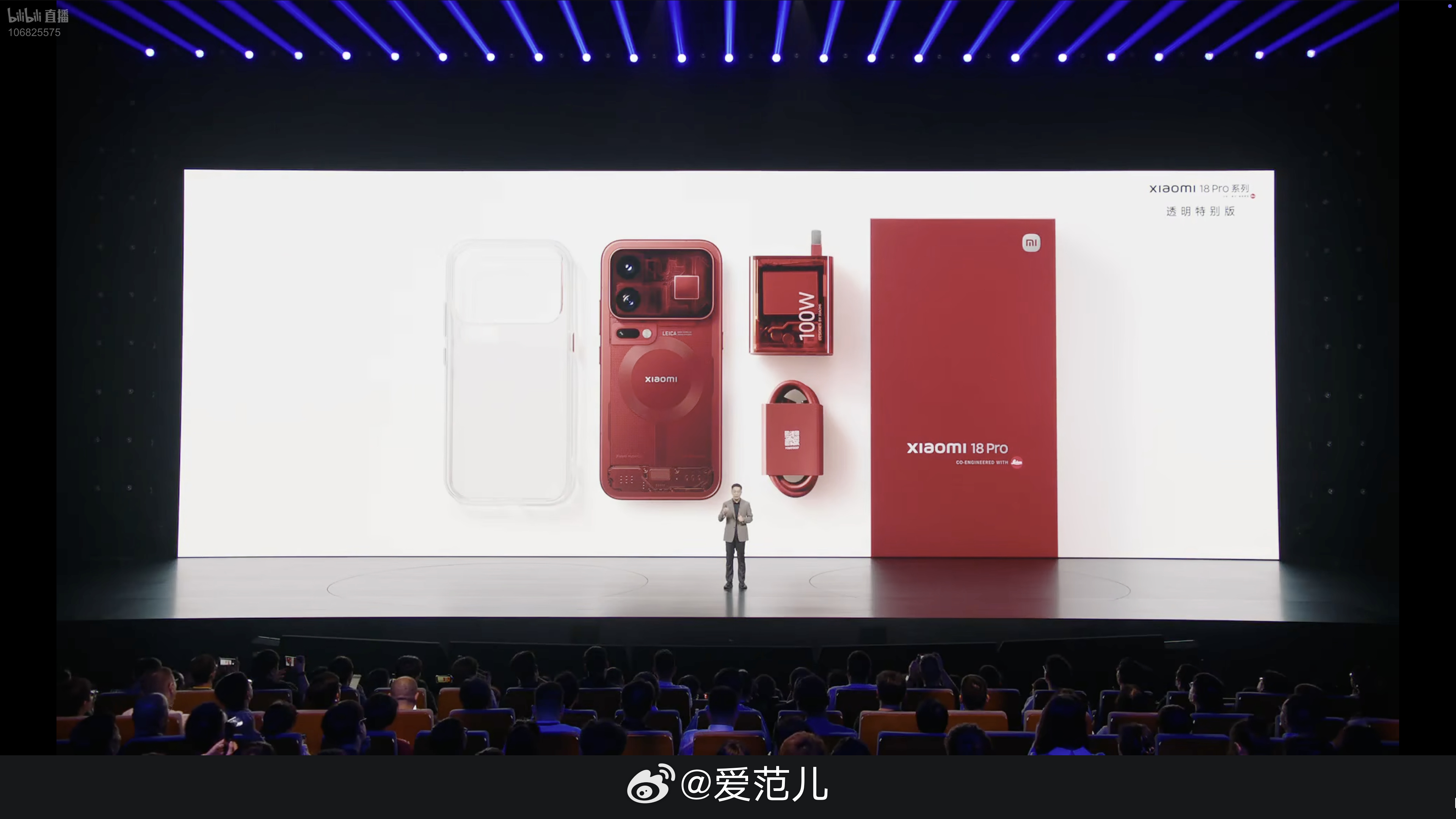 【小米 18 Pro 系列价格公布:5999 元起,透明特别版最高