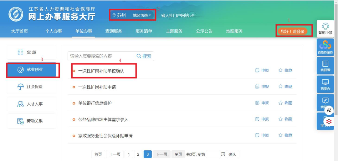 服务大厅截图.png
