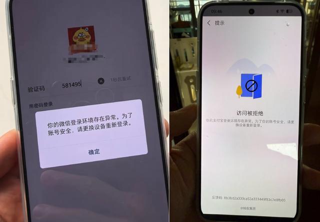 豆包手机被拒绝访问 图源:网络