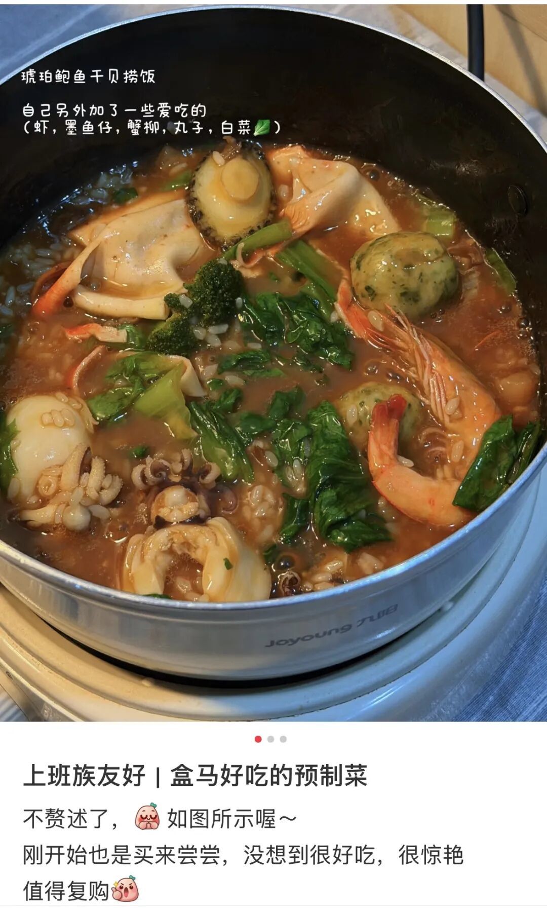 “下班就能吃上”的预制菜,还在不断卷出新花样。 (图/社交媒体截图)