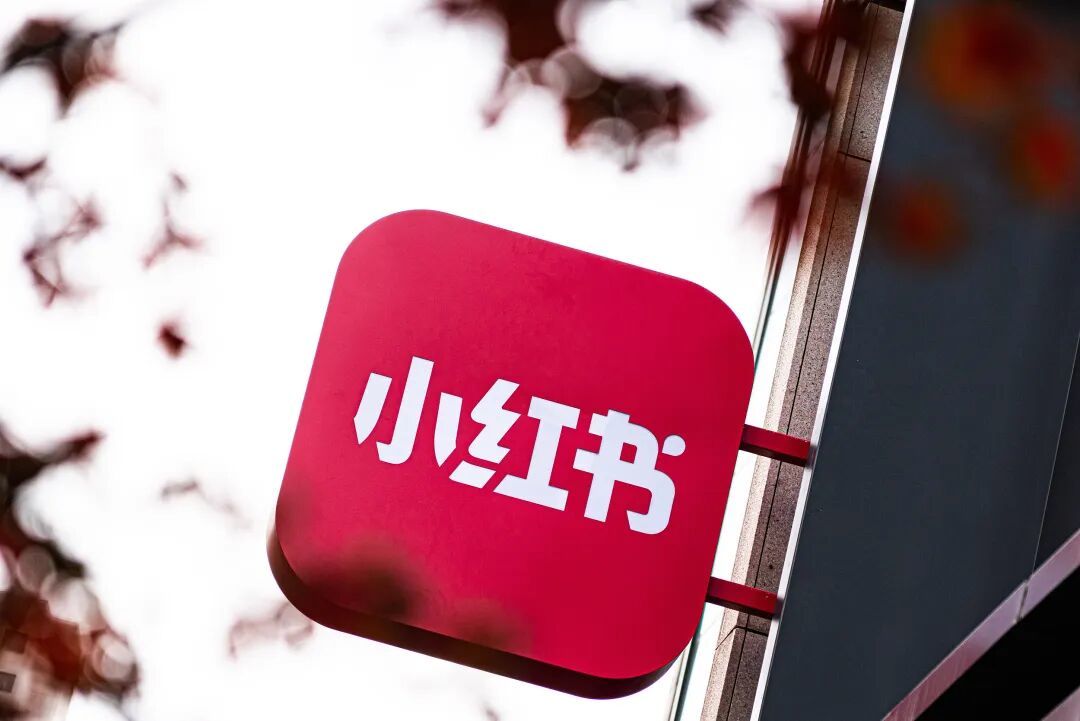 十岁的小红书，为什么难以复制？ | 极客公园