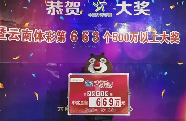 男子刷朋友圈得知出大奖 一看是自己彩票中669万大奖:先还完房贷 培养孩子读书