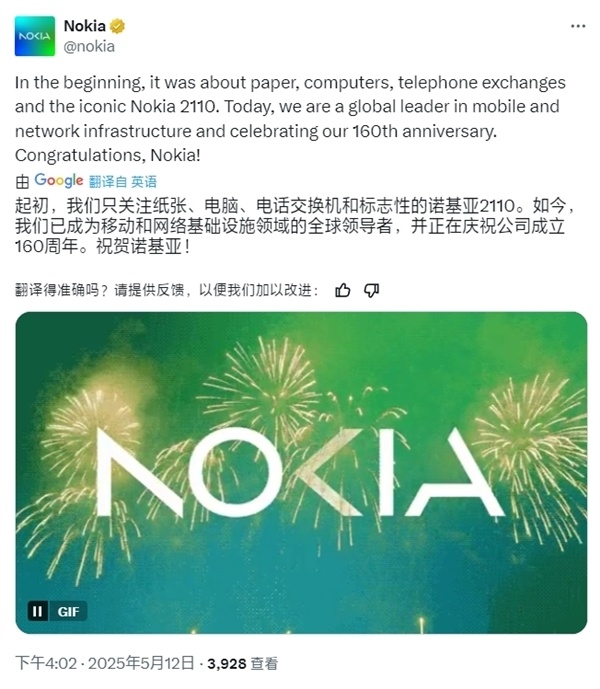 手机王者靠AI崛起！诺基亚市值突破4000亿：年内涨幅超60%