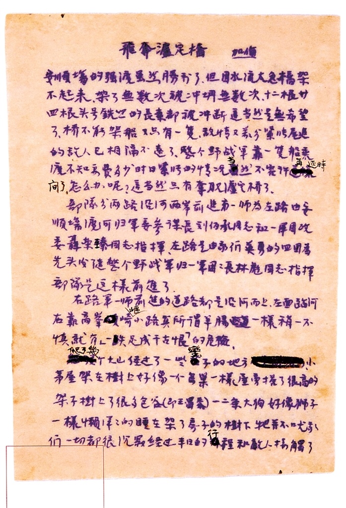 《红军长征记》：为伟大征程镌刻永不磨灭的历史印记