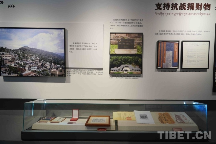 邦达仓故居陈列馆展板