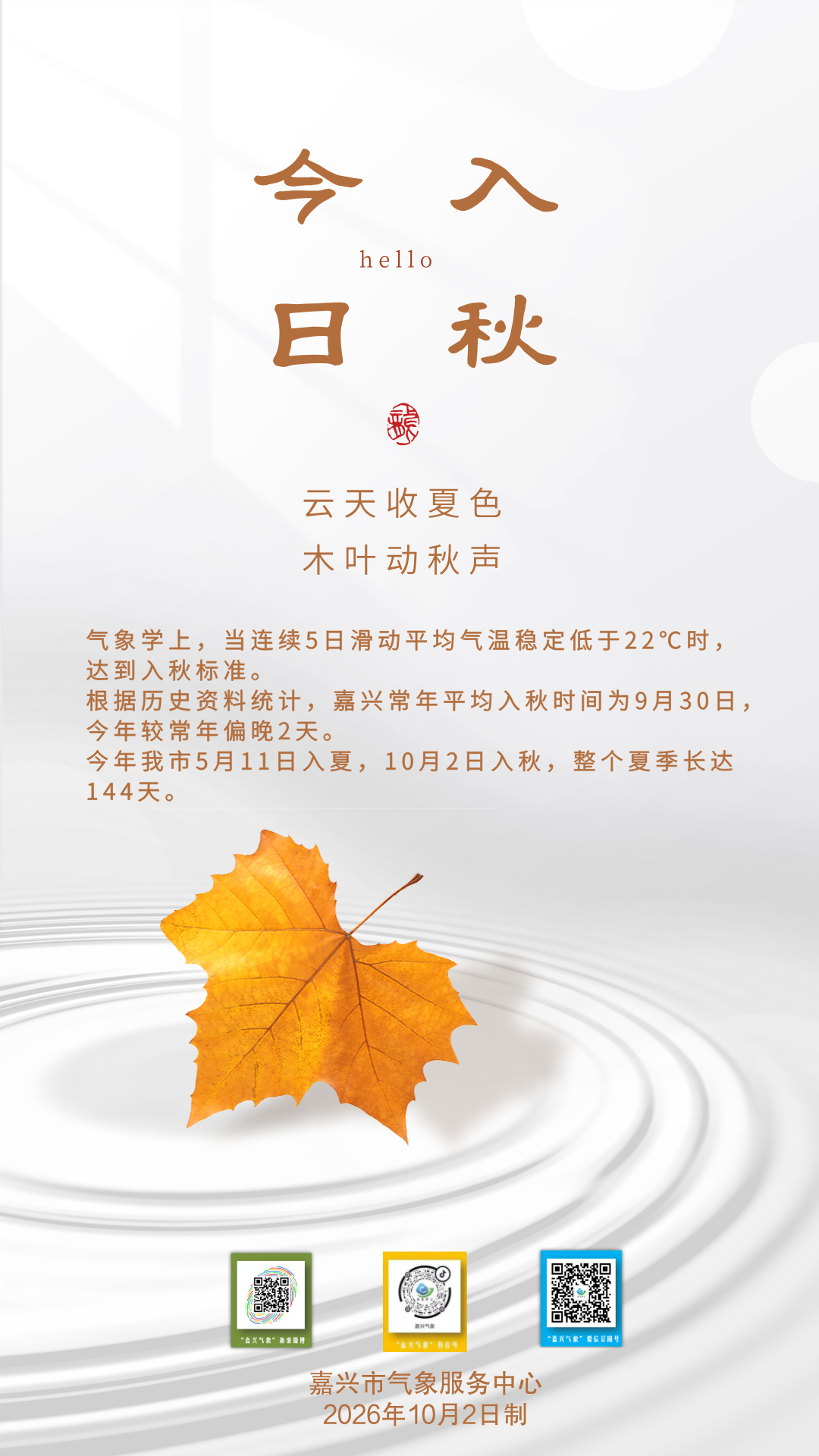 简约扁平节日问候手机海报__2026-10-02+09_24_50.png