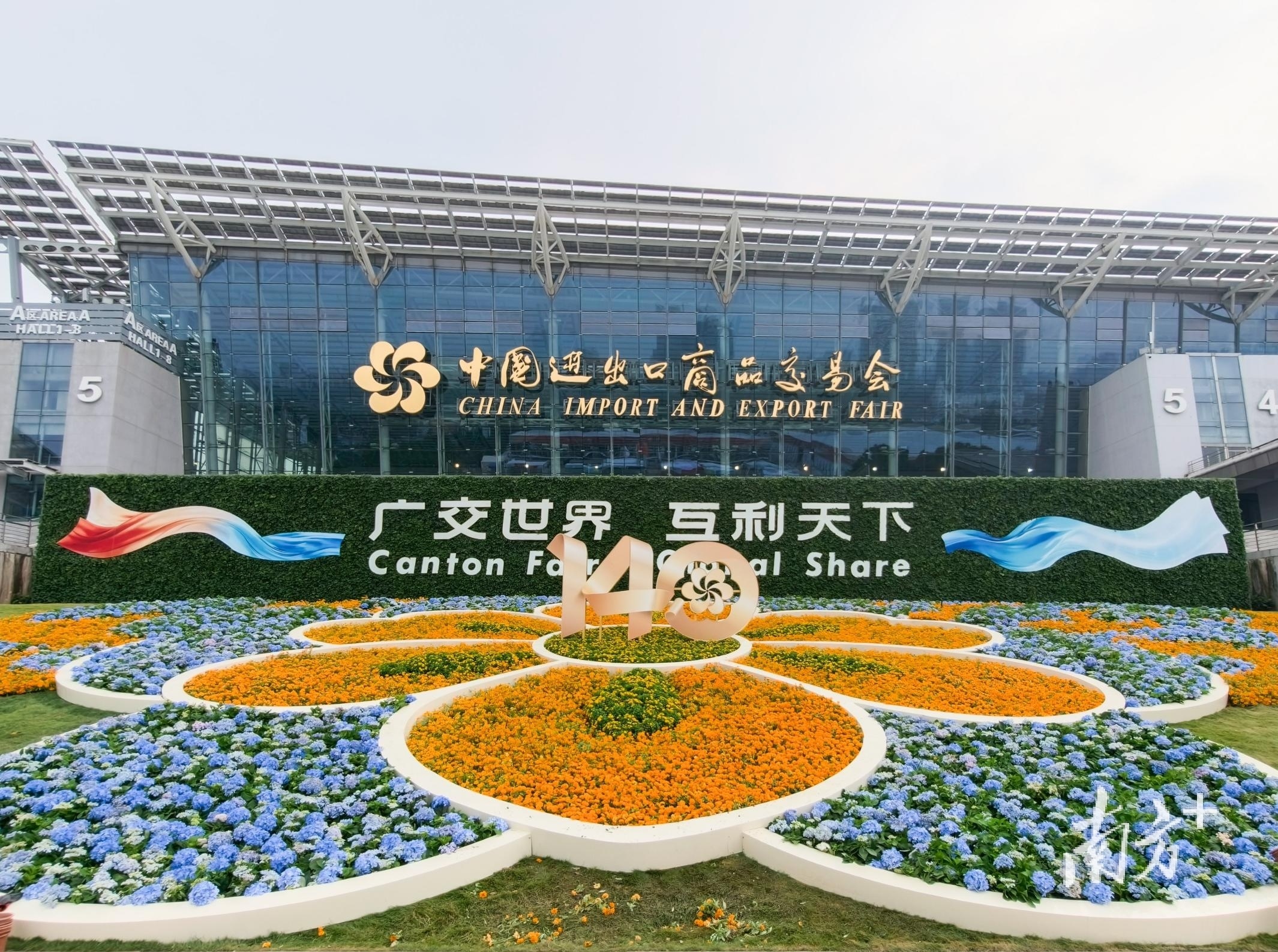 第140届广交会将于2026年10月15日至11月4日举办。南方+记者 钟志辉 郑新洽 摄