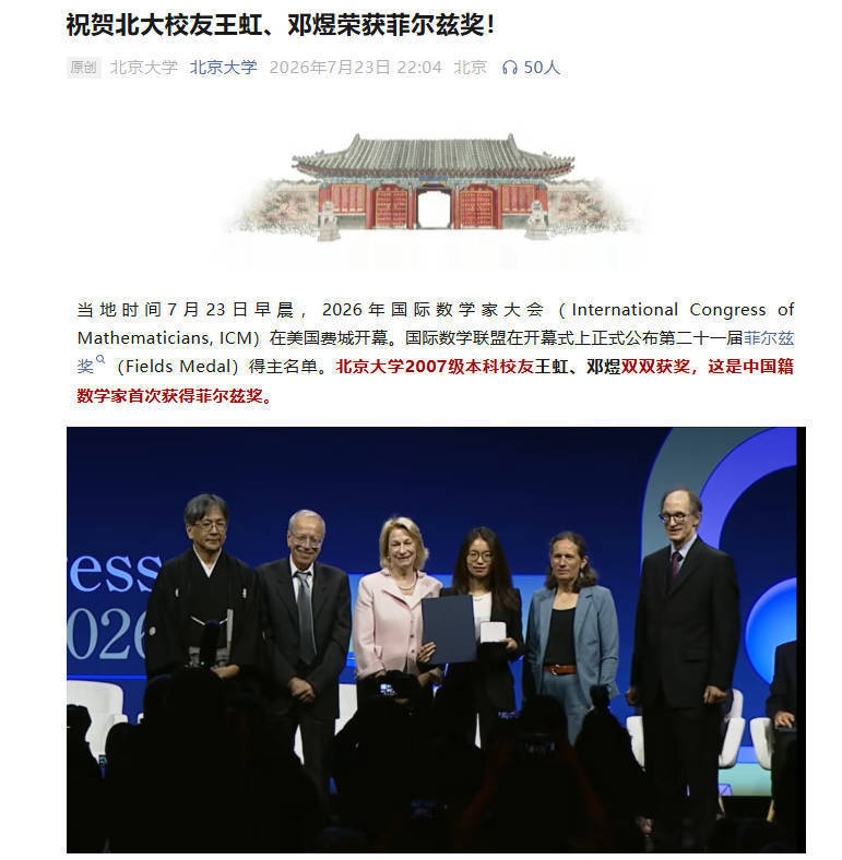 来自北京大学官方微信.jpg